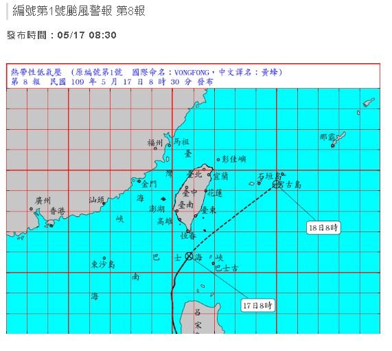 海警解除、續發熱低特報 下週梅雨鋒面報到