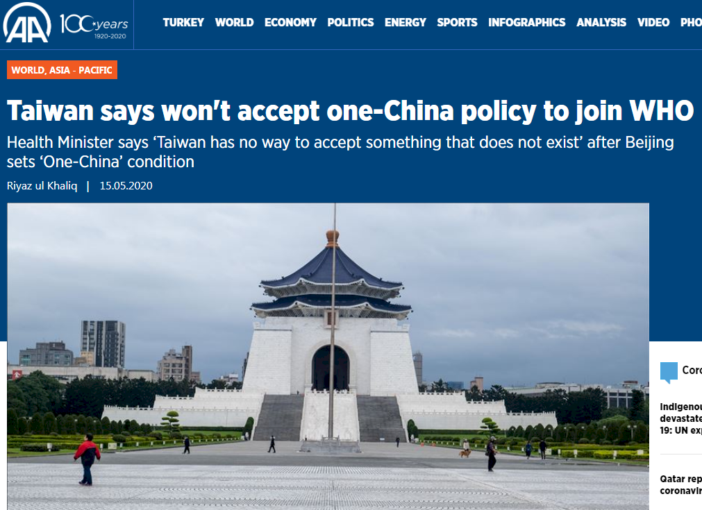 土耳其媒體：多國挺台灣參與世衛大會 中國阻撓