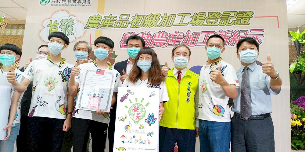 小農合法加工農產品農委會首發 助未來打國際盃(影音)