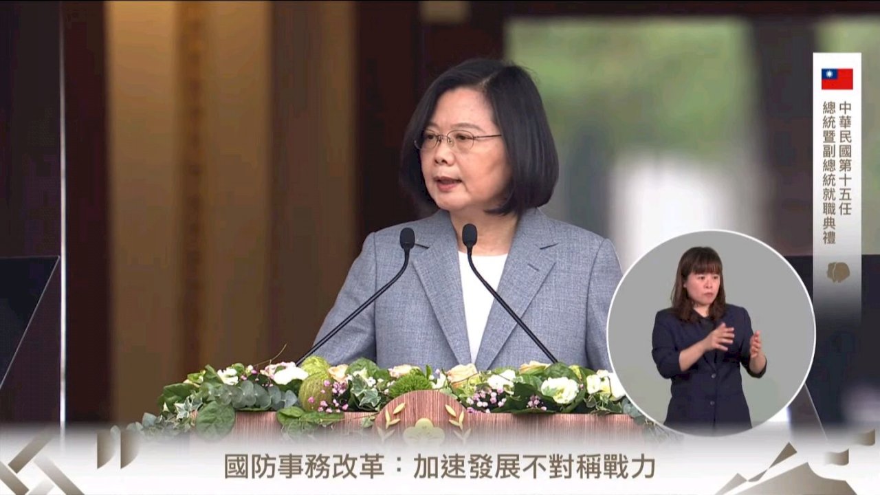 國防改革 蔡總統：發展不對稱戰力、提高後備人員素質、強化申訴機制