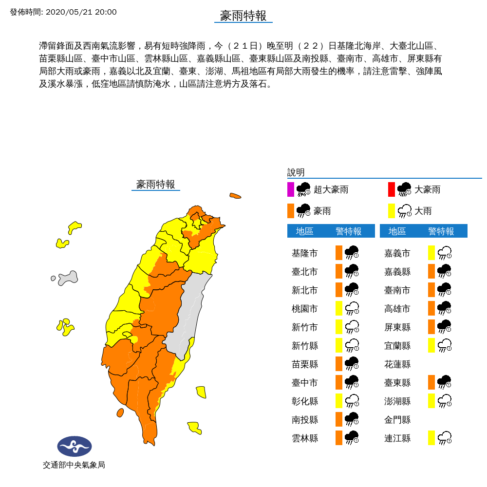 豪雨來勢洶  高市山區預防性撤離329人