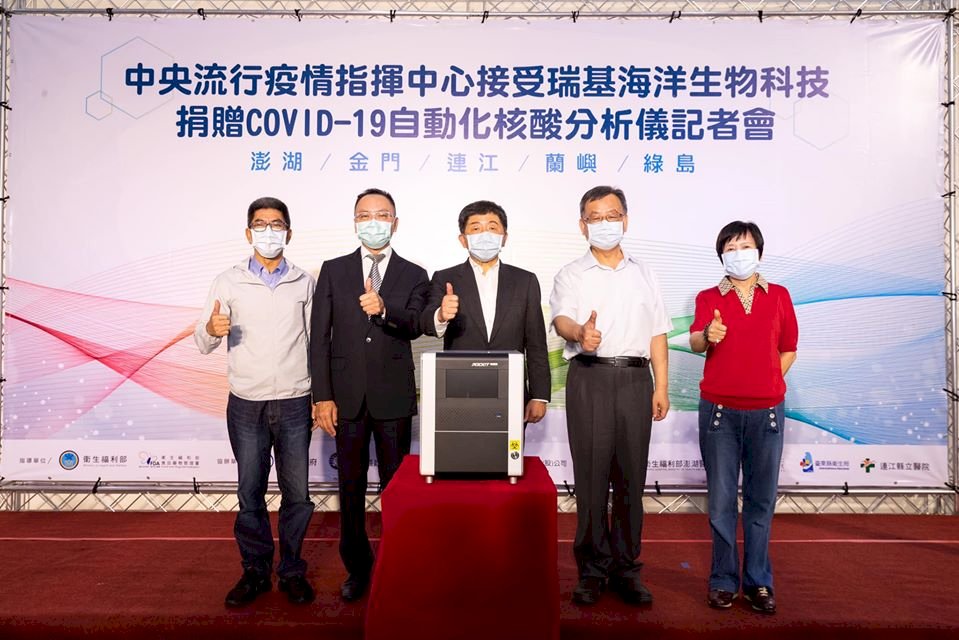 民間廠商贈分析儀 補足離島檢驗COVID-19能力