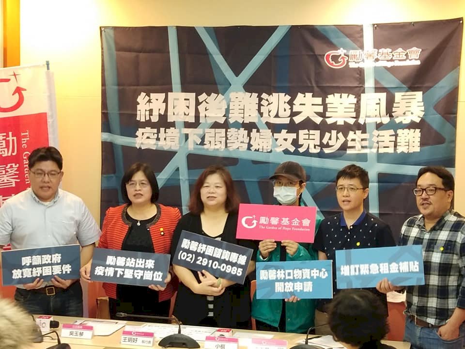 勵馨籲擴大急難紓困 協助弱勢中的弱勢度過疫情衝擊