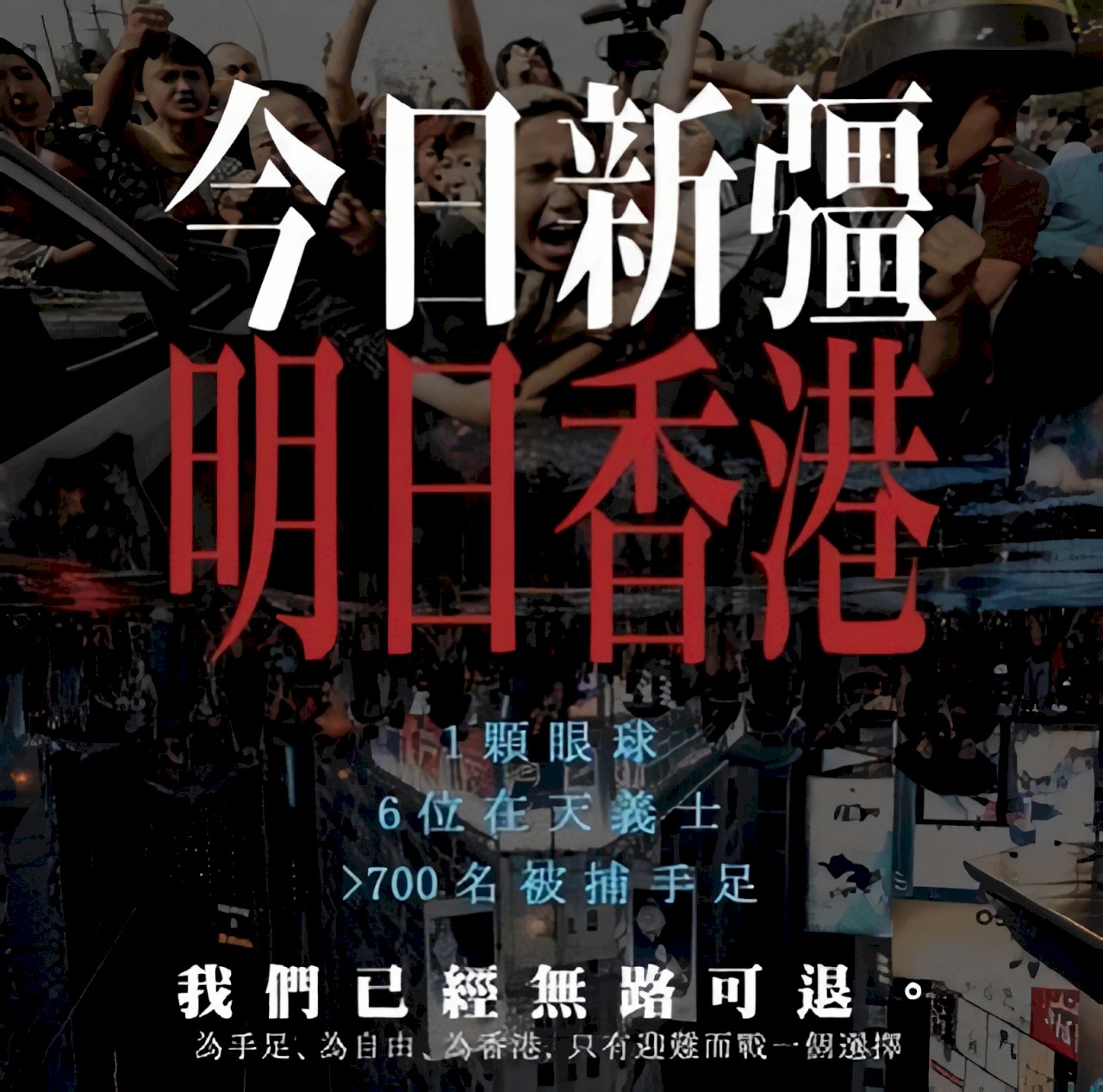 安華醫師：面對共同魔鬼欺壓  香港與新疆成了難兄難弟