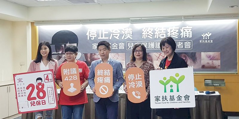 調查指三成民眾認體罰非「虐待」  家扶籲終結孩子疼痛(影音)