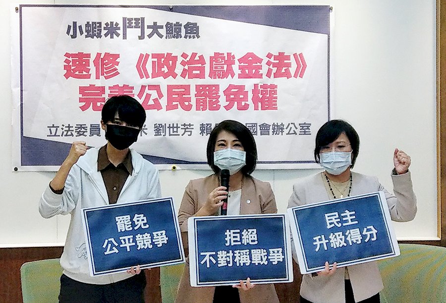 綠委提案修法 增訂罷免人與被罷免人皆可收受政治獻金