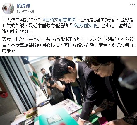 副總統：台灣只要團結抗外力 就能確保安全