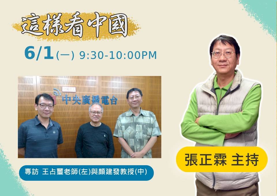 【這樣看中國】WHA大會落幕　美中澳歐角力觀察