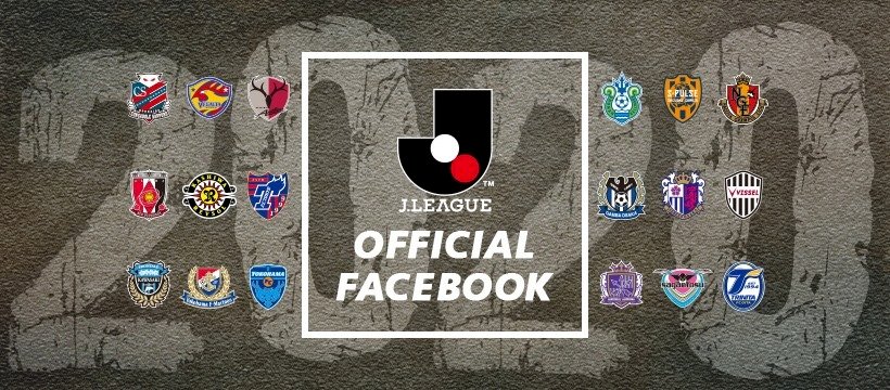 日足球聯賽將閉門開踢 加油app炒熱現場氣氛