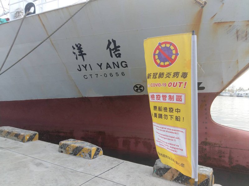 首艘魷釣船返回高雄前鎮漁港 52船員住進防疫旅館