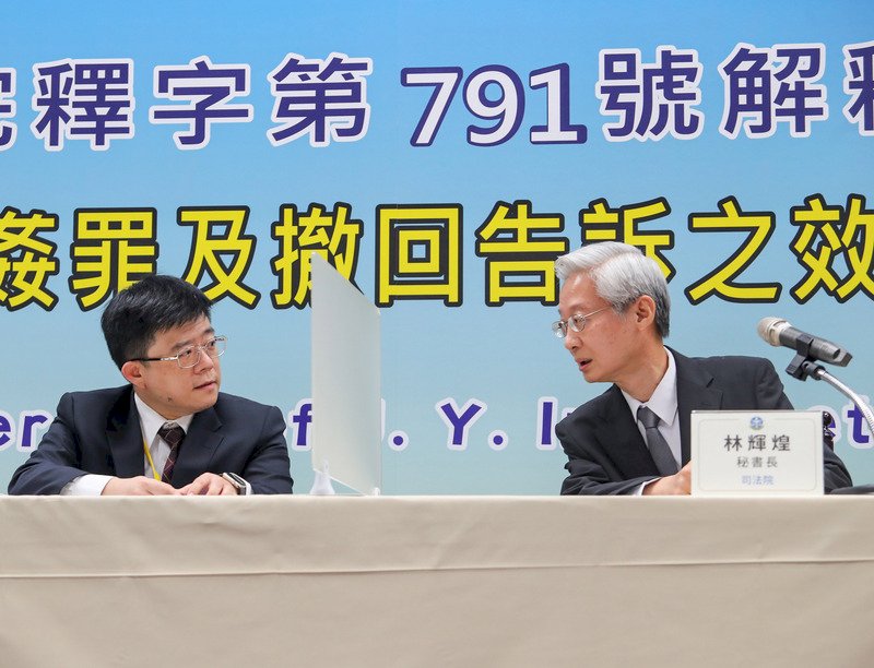 為什麼通姦除罪化？來看大法官會議釋字第七九一號解釋