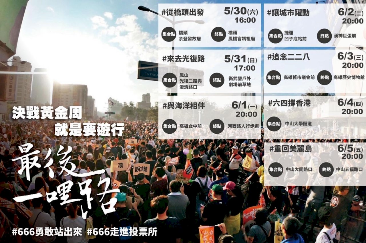 罷韓決戰黃金週 罷韓團體一連7天遊行造勢