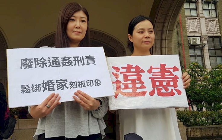 大法官宣告通姦罪違憲 民團樂見：下一步修民法保障婦女財產