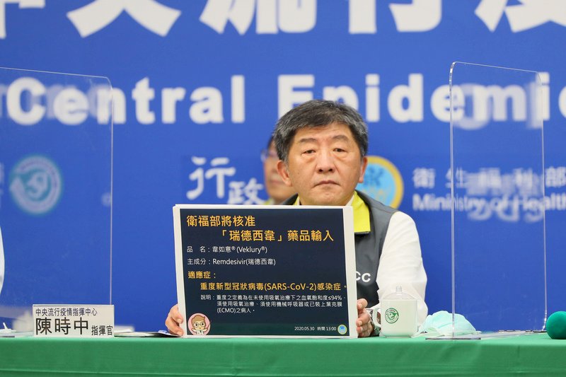 指揮中心宣布有條件核准瑞德西韋輸入 僅能用於重症患者