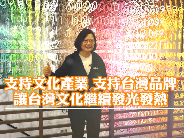 蔡總統謝謝敦南誠品 籲買書挺文化產業