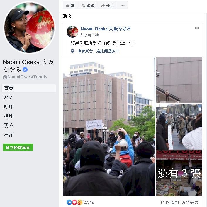 非裔男遭白警壓頸致死 大坂直美加入聲援行列