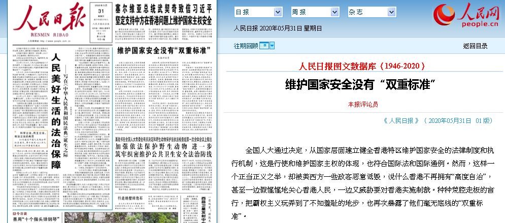 習近平強推「港版國安法」引發「一國一制」爭議