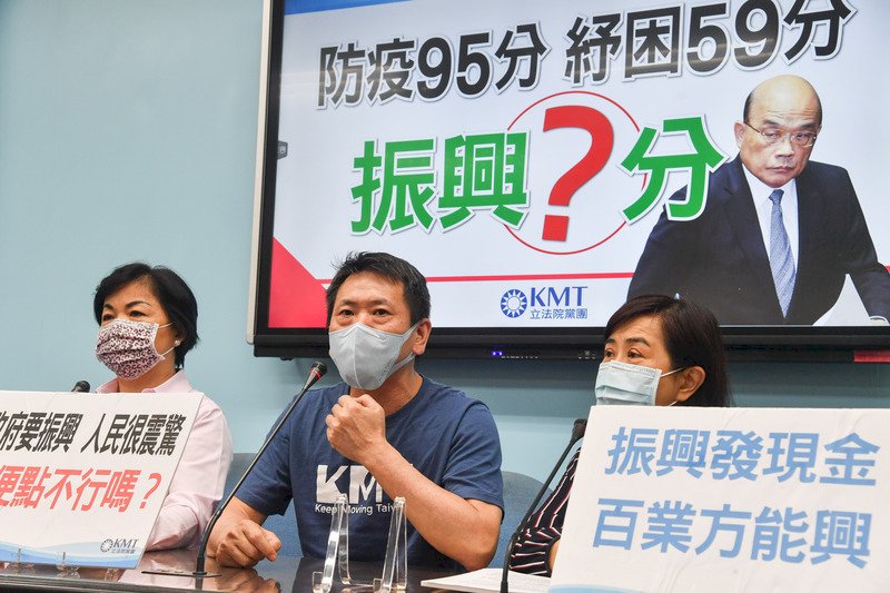 指振興券擾民效果差 國民黨主張全民普發6千現金