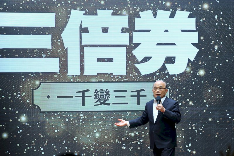 ◎搞懂振興三倍券，如何領取？乘效怎麼算？買什麼最振興？專家說給你聽！