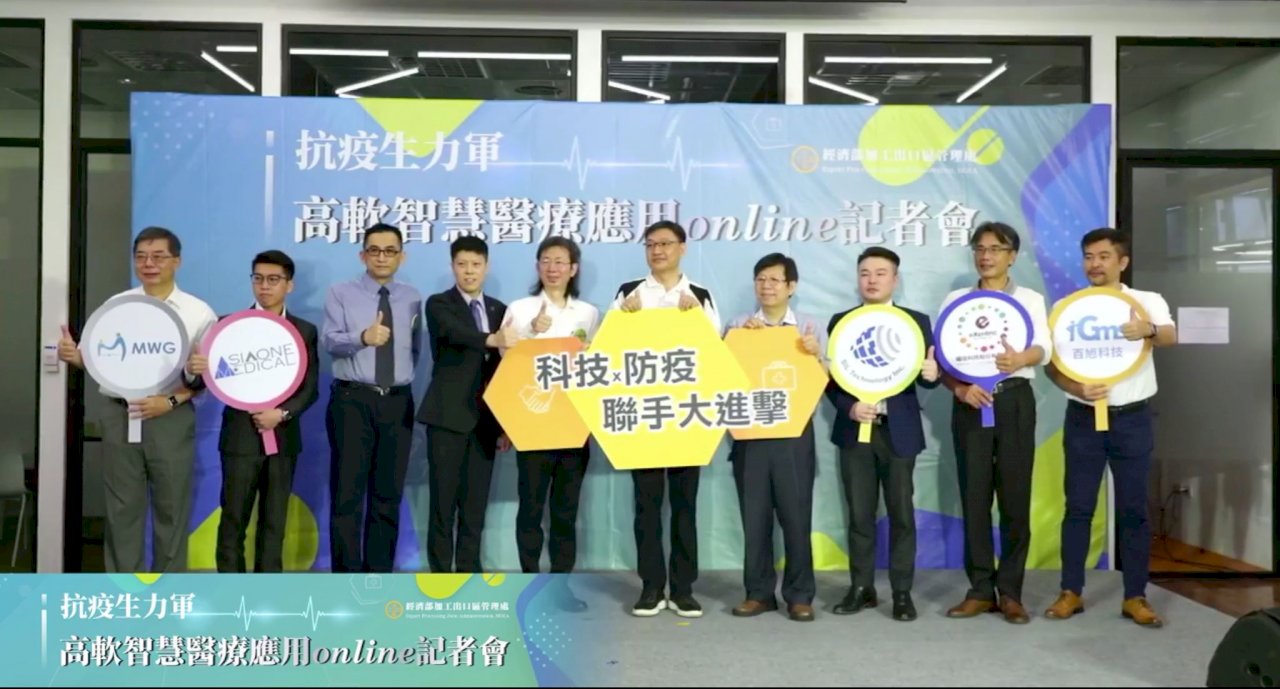 經部加工處宣示4策略 打造高軟園區成智慧醫療聚落