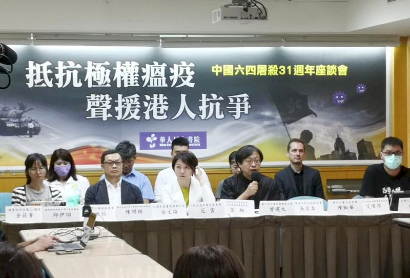 六四前夕 民團呼籲聲援港人抗爭對抗中國極權