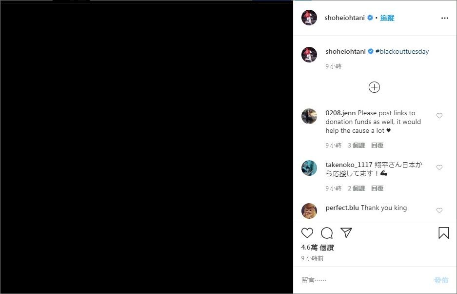 響應暗黑星期二 大谷翔平等日籍球星貼黑畫面