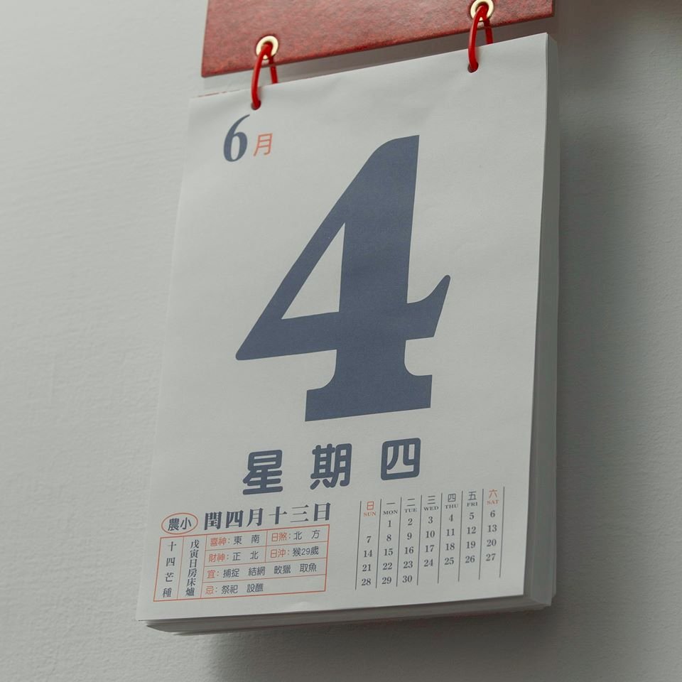 六四31週年 總統：在中國被遺忘的日子