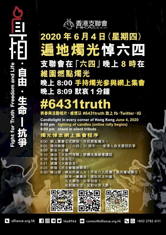 疫情下 港人遍地開花紀念六四