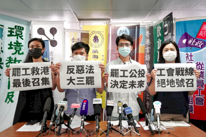 港泛民工會擬罷工 反對港版國安法