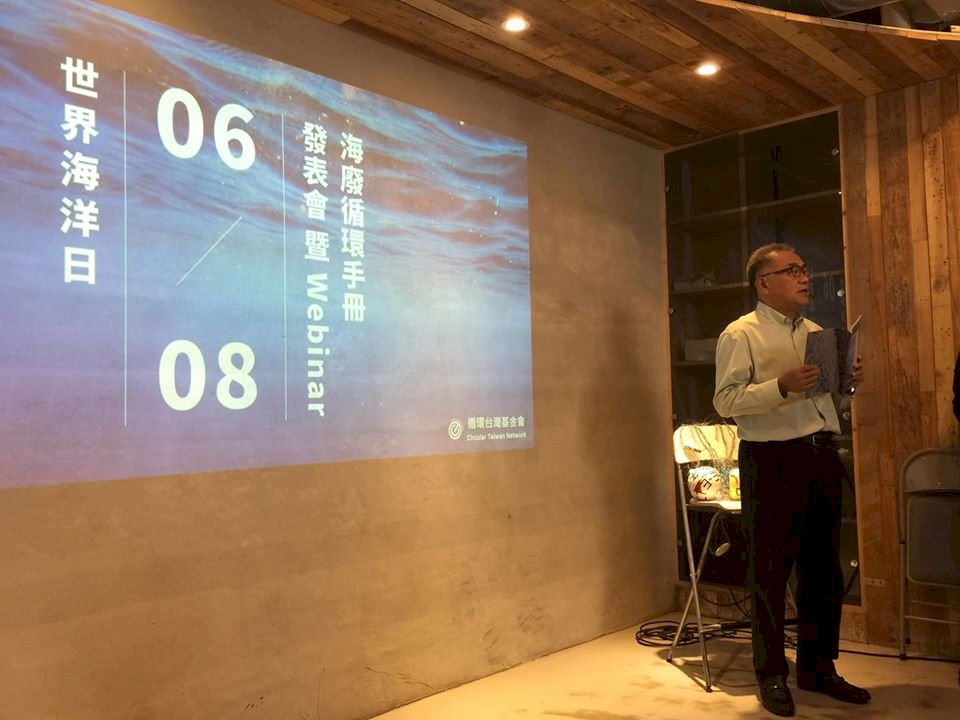 促用循環經濟翻轉海廢問題  環團盼台灣模式輸出世界