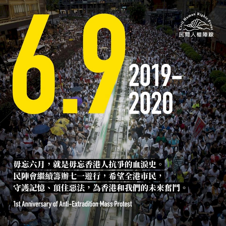 反送中週年 民陣：堅持5大訴求7/1再遊行