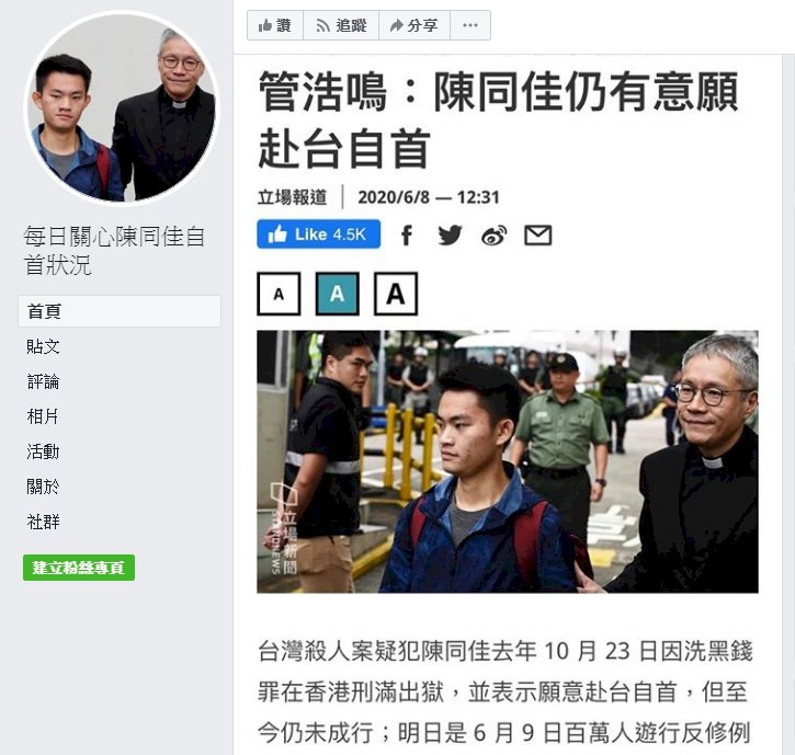 陳同佳出獄逾半年 網友設粉專天天關心投案狀況