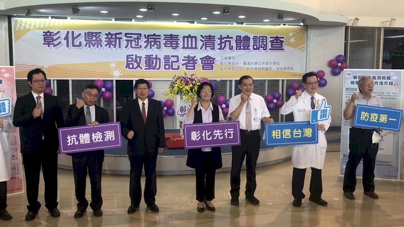 萬人血清調查確定違法 彰縣與台大公衛將受罰