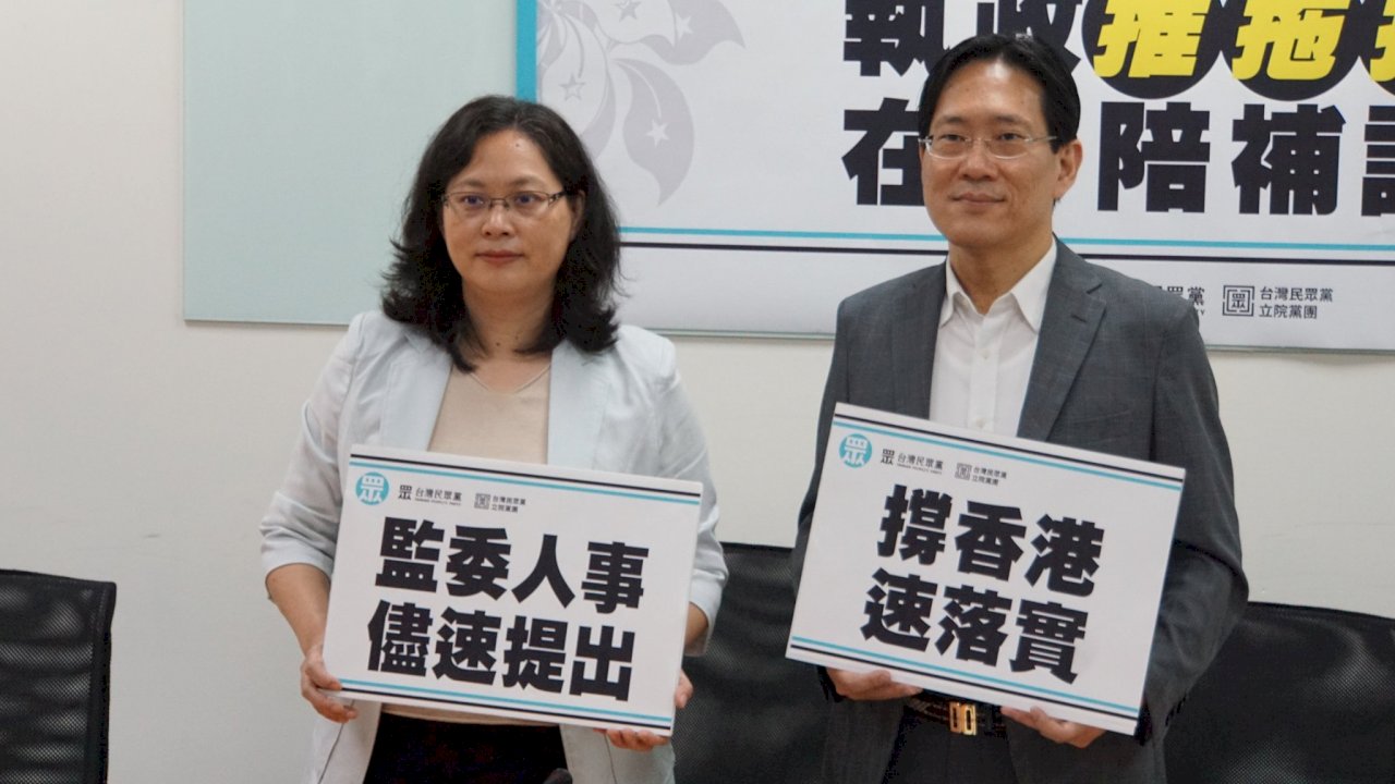反送中將滿週年 民眾黨團籲臨時會討論港澳條例修法