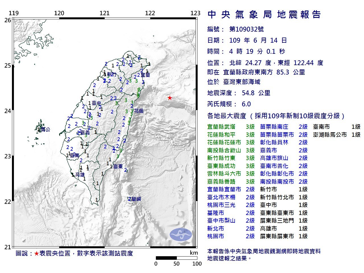 清晨規模6.0地震 氣象局：1週內恐有餘震