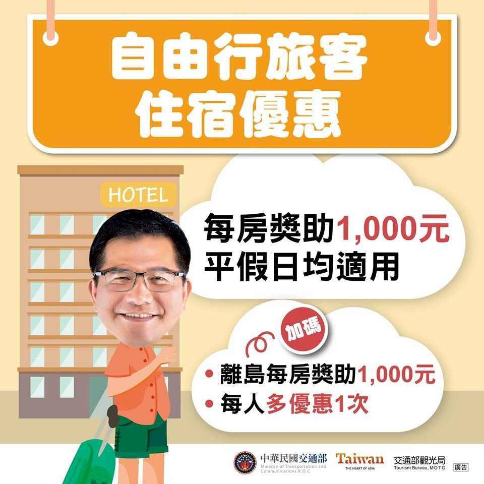 7/1交通新制上路 安心旅遊國旅補助最受矚目