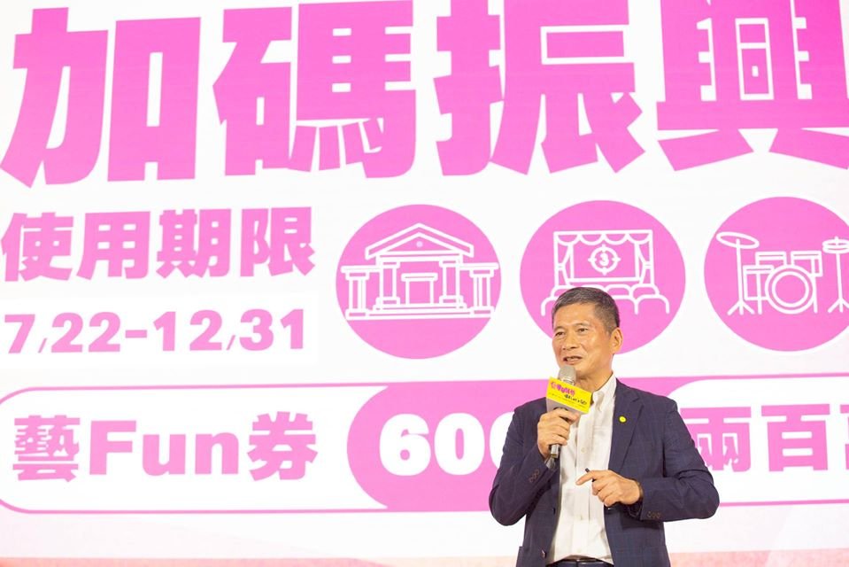 藝文紓困2.0方案 收件逾1萬6千件