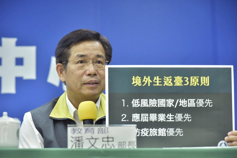 11地境外生優先返台 國立大學協會樂見