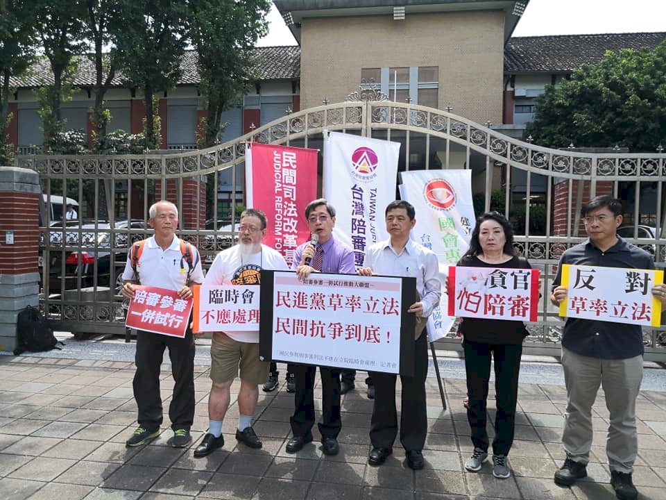 司改團體籲國民參與刑事審判法勿草率立法 揚言發動抗爭