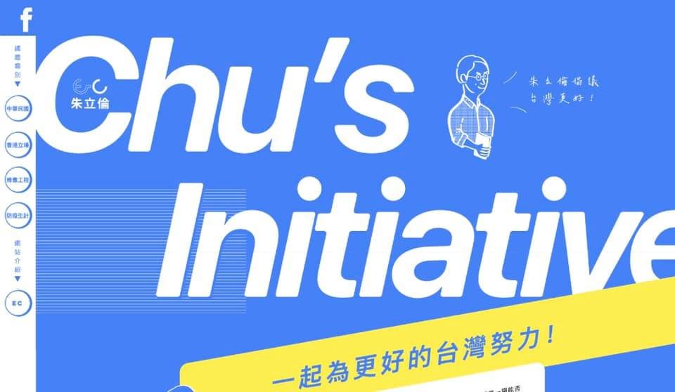 藍改革結論出爐前夕 朱立倫推藍軍大智庫