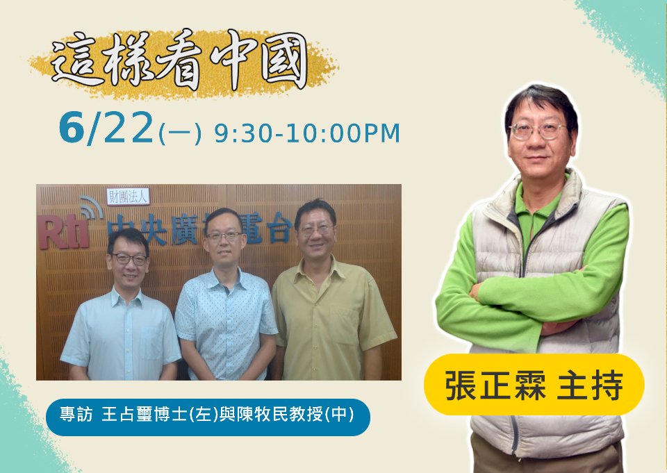 【張正霖時間】中印邊界衝突新情勢  影響何在？