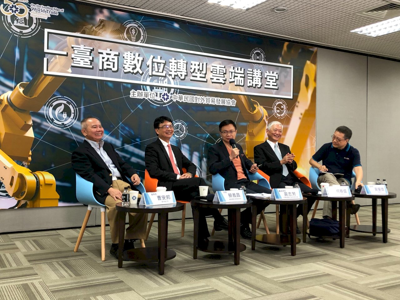 貿協遠距助台商數位轉型 黃志芳：轉型速度攸關企業存續