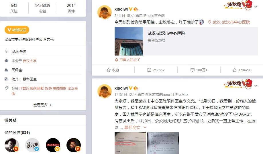 李文亮微博留言區傳遭刪 網友激動「怕什麼」