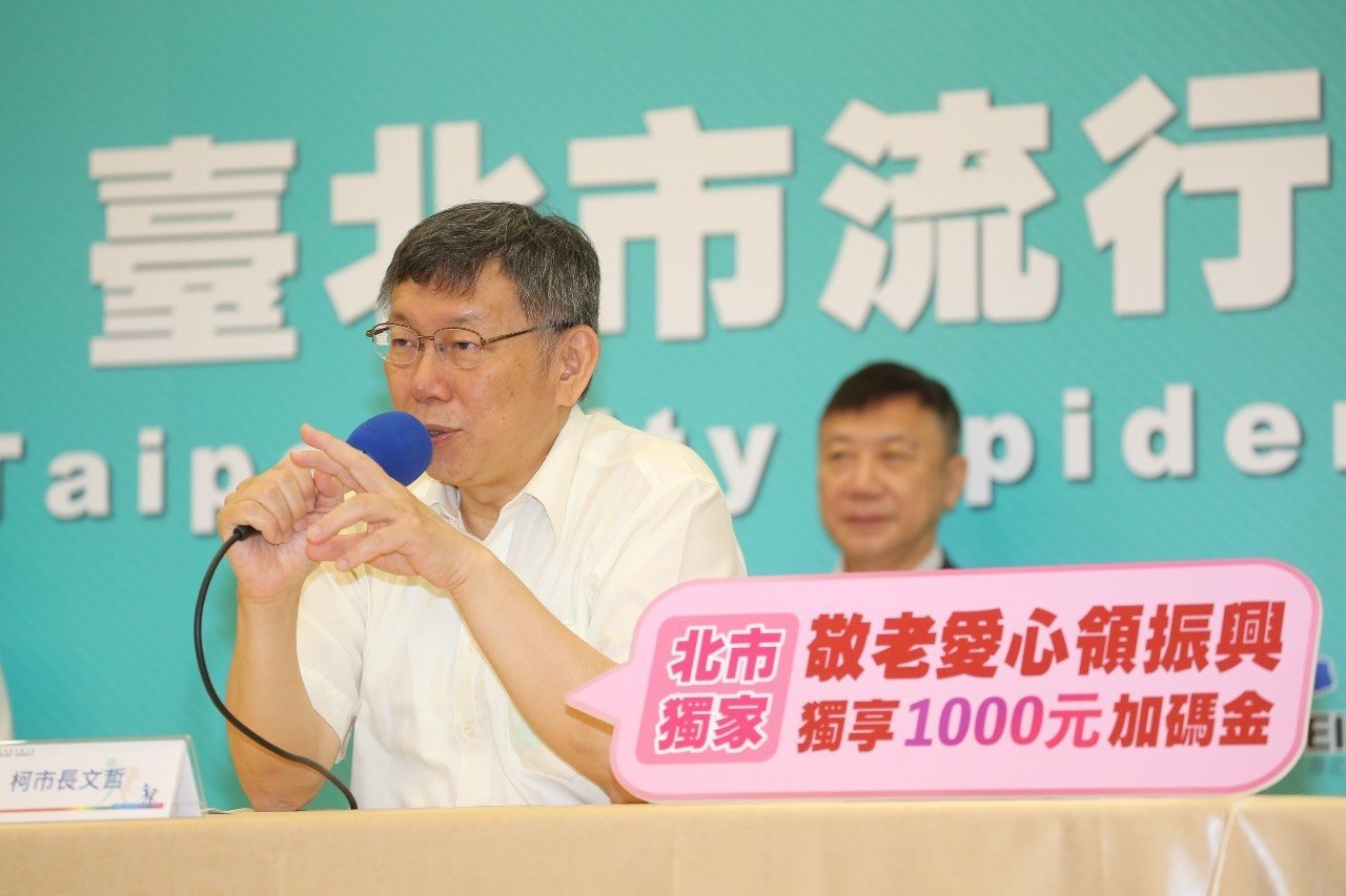 「嗶3千領3千」 北市府宣布敬老愛心卡綁三倍券加碼1千