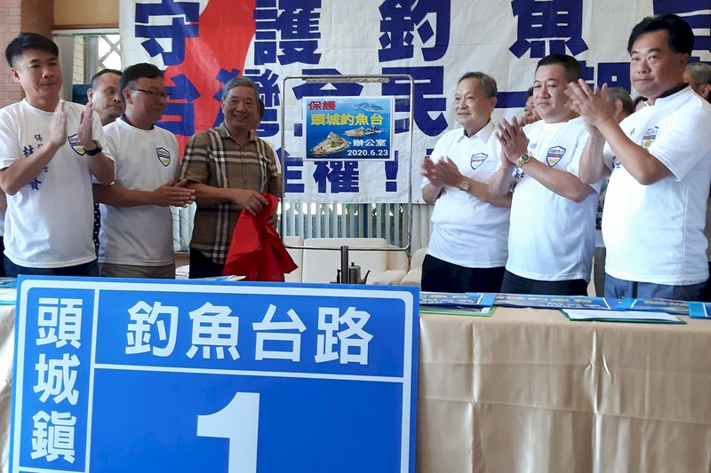 台灣銀行與釣魚台