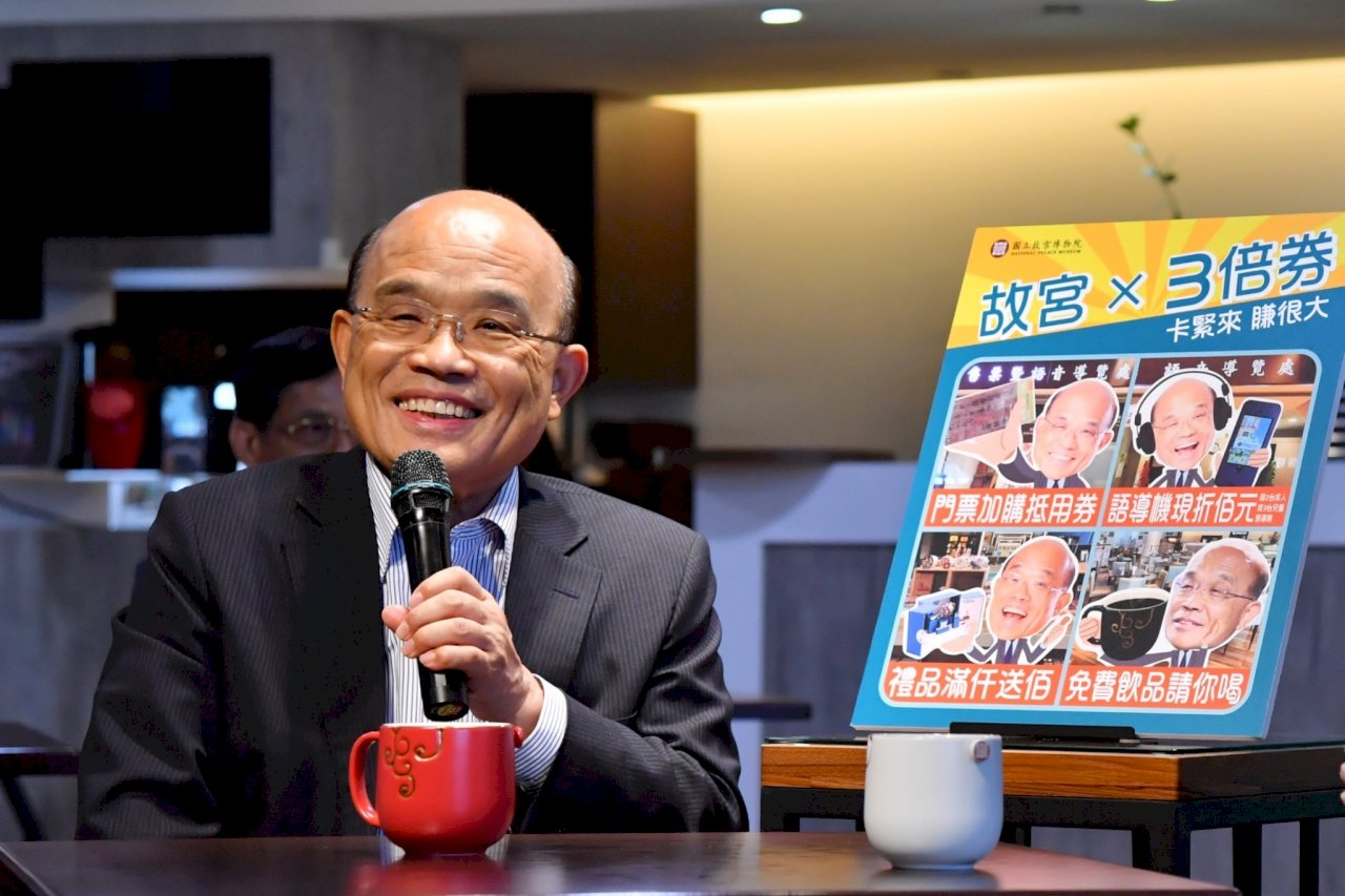 蘇貞昌遊故宮 三倍券消費優惠玩不完