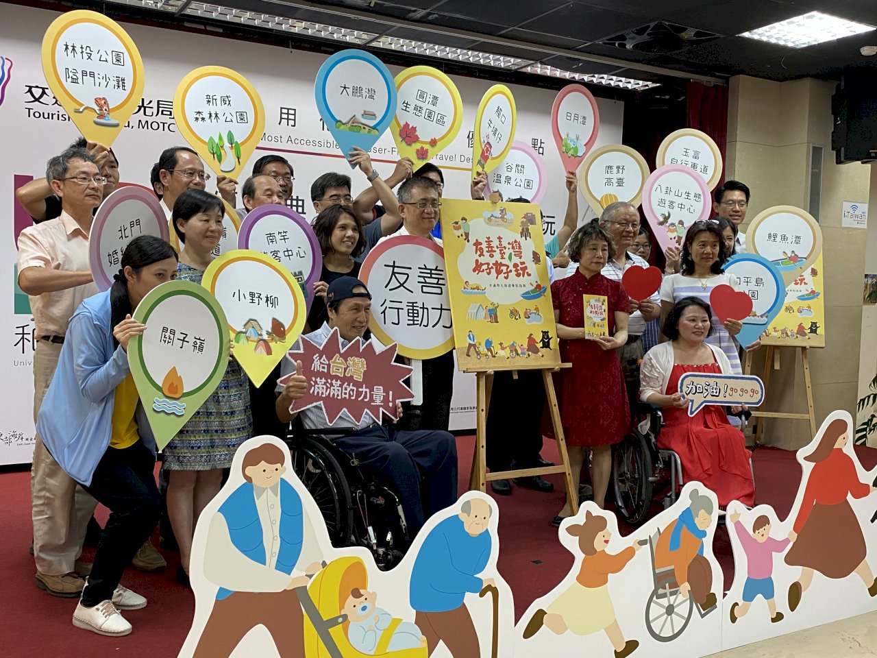 觀光局推出「友善台灣旅遊指南」 打造35條無障礙遊程