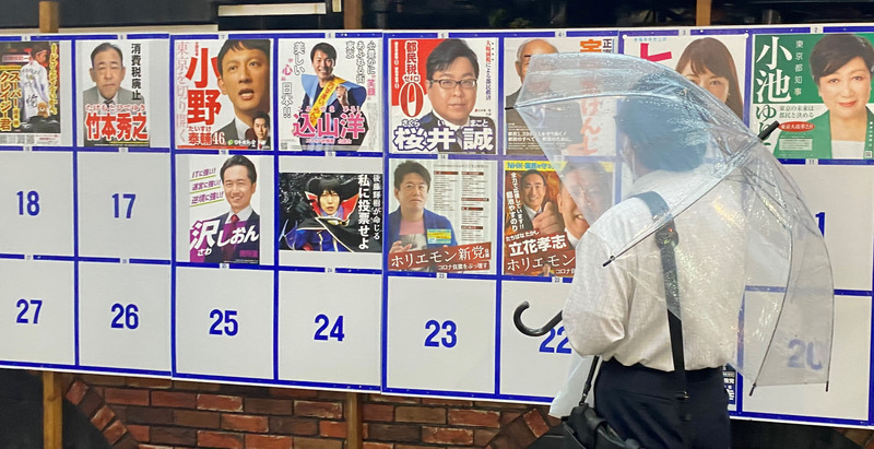 東京都知事選舉 參選人怪政見：台灣回歸日本