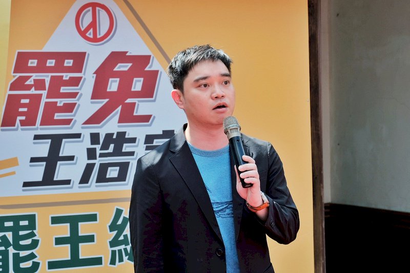 王浩宇罷免案 第一階段連署今遞件