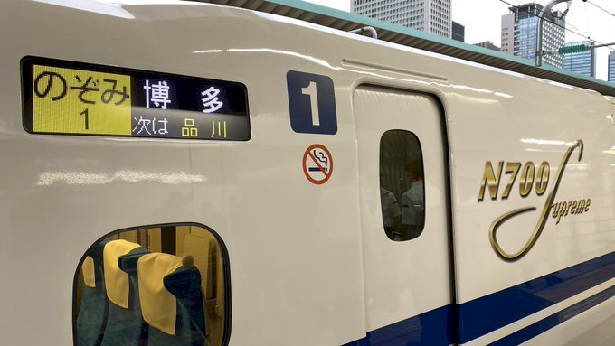 瞄準台灣等市場 日本東海道新幹線N700S首航